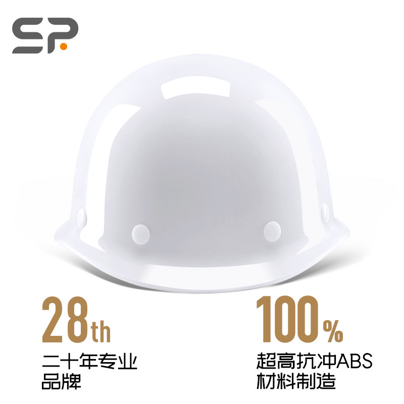 领导白色玻璃钢型国标安全帽