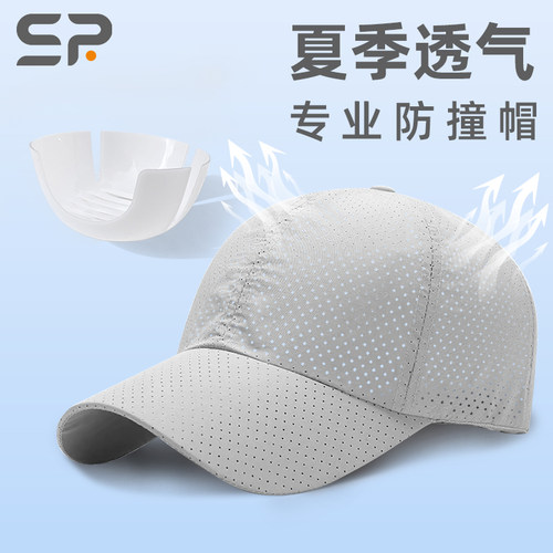 真的凉快透气防砸遮阳车间防撞帽