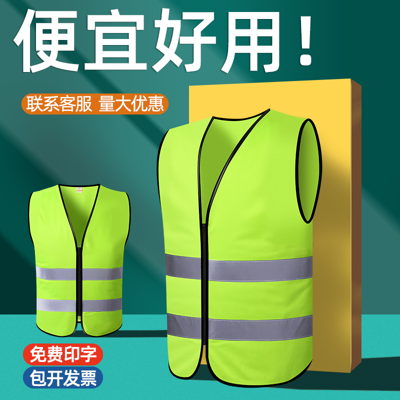 sr超级工地反光衣安全背心