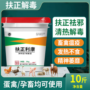扶正解毒散兽用家禽鸡鸭鹅养鸡专用