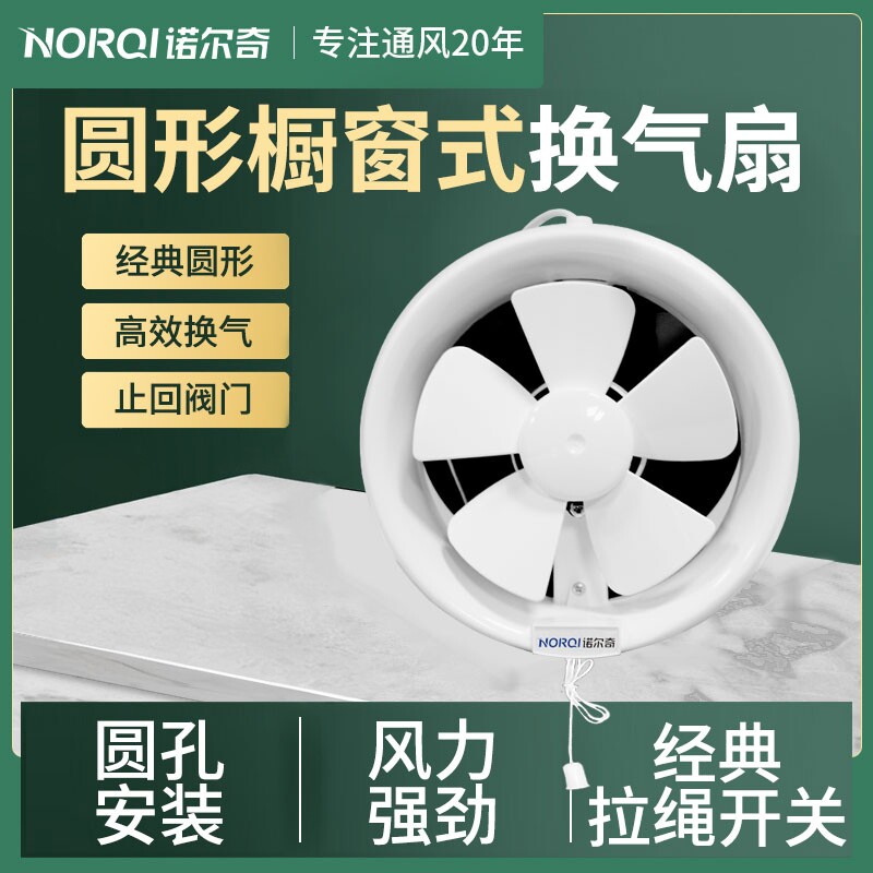 拉绳排气扇6寸圆形换气扇橱窗式家用化妆室专用厨房排风扇静音