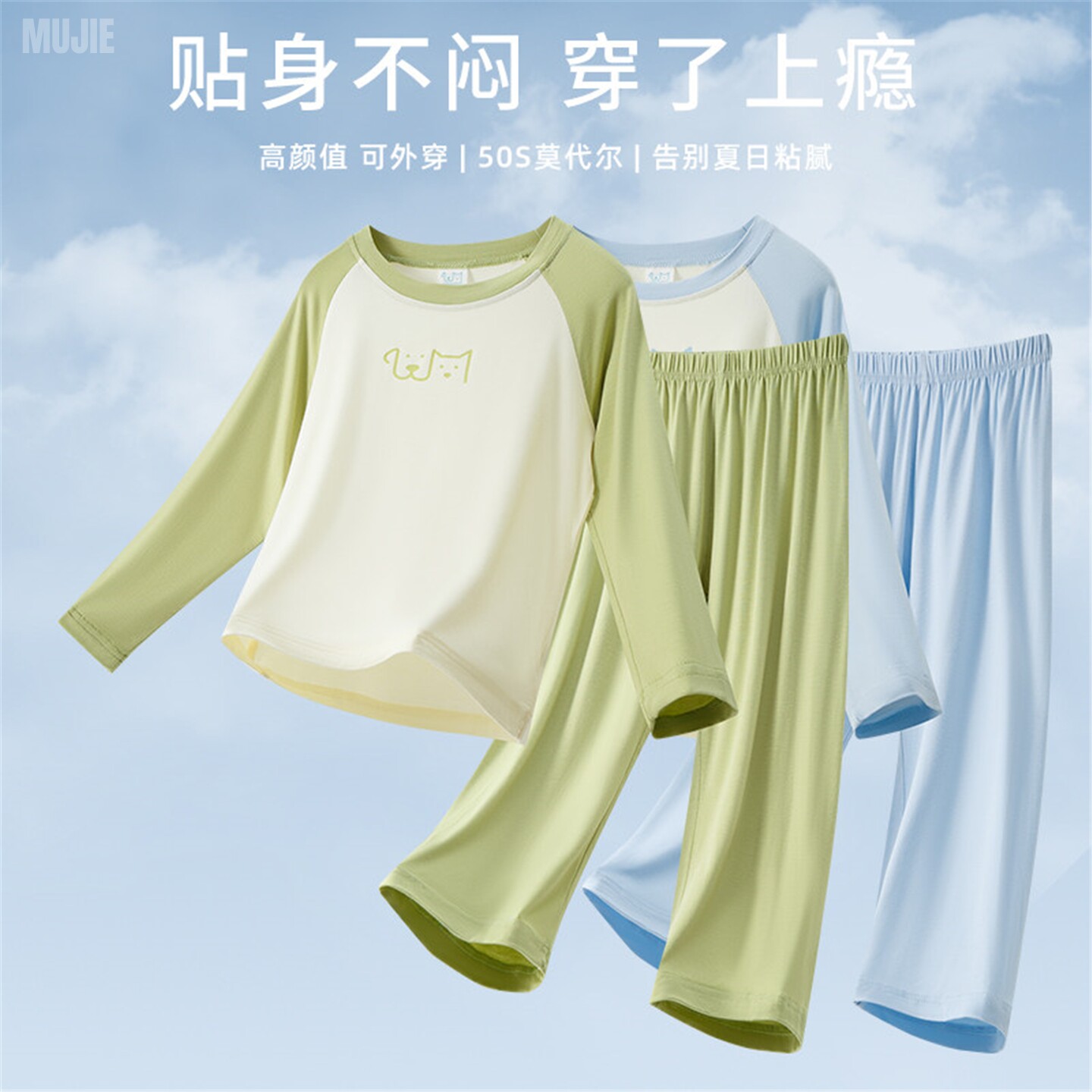 日本MUJIE春秋儿童睡衣莫代尔男童家居服男孩空调服女童秋衣秋裤