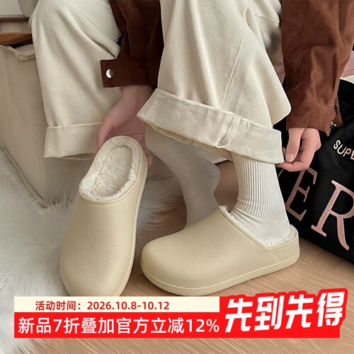 EVA防水棉拖鞋女冬季室内家居防