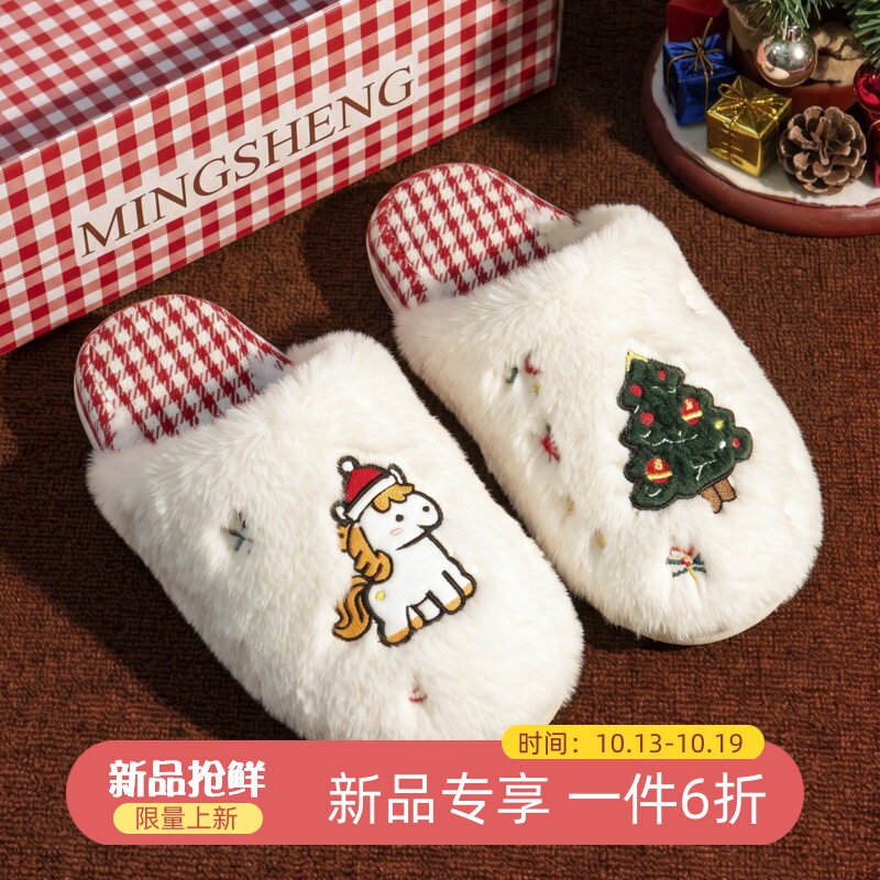 软萌卡通圣诞小马秋冬棉拖鞋防滑