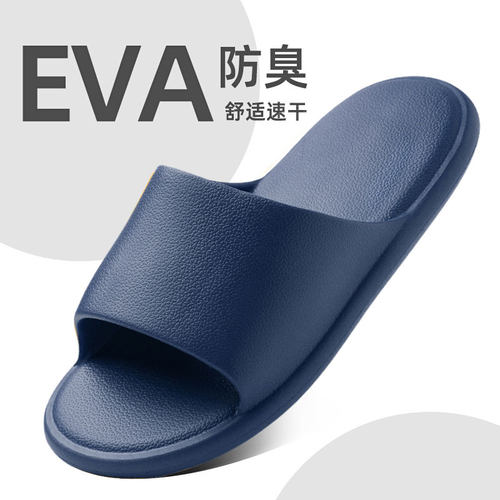 新款eva防滑防臭不臭脚拖鞋家居