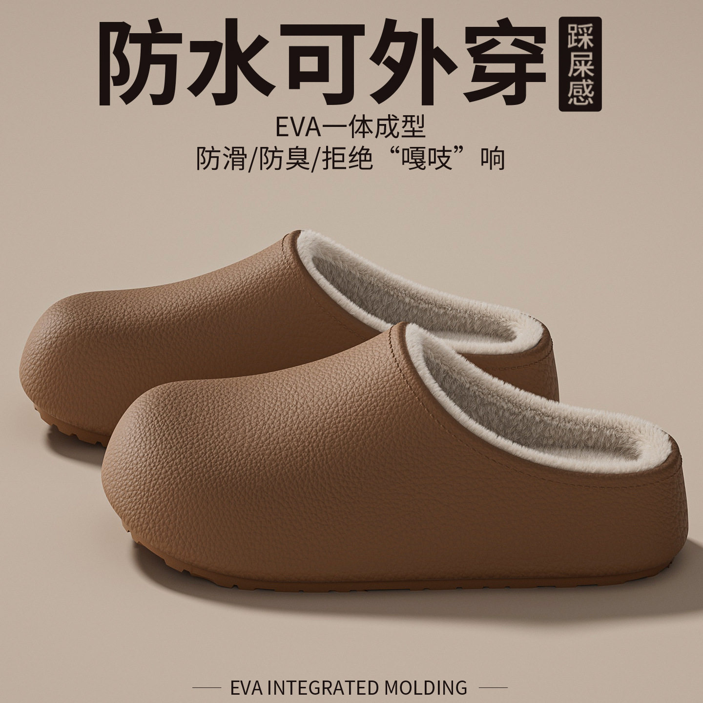 新款冬天居家棉拖鞋男女加绒保暖简约情侣厚底外穿防水勃肯鞋EVA