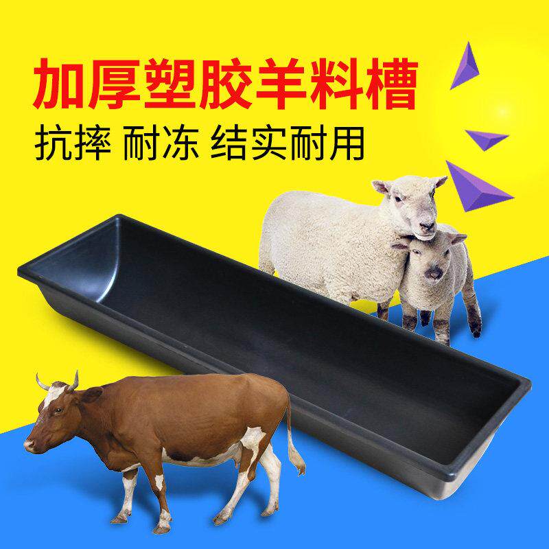 羊槽食槽 牛食槽 羊料槽喂羊的槽子牛羊用饲料槽水槽养羊养牛设备