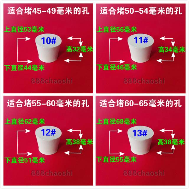 橡8#试管塞橡堵头烧瓶塞耐酸碱瓶口塞子水堵地漏塞子