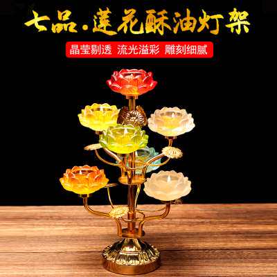 七品莲花琉璃酥油灯座莲花烛台佛前供灯酥油灯古法蜡烛七星灯座