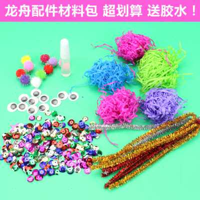 端午节木质龙舟装饰材料包基础材料配件儿童创意手工制作美可