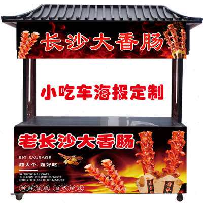 老长沙大香肠开花香肠烤肉肠烤肠火腿肠小吃车贴纸宣传海报广告
