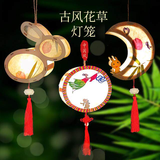 中秋节活动创意手绘宫灯儿童diy手工古风玉兔花草纸灯笼材料包