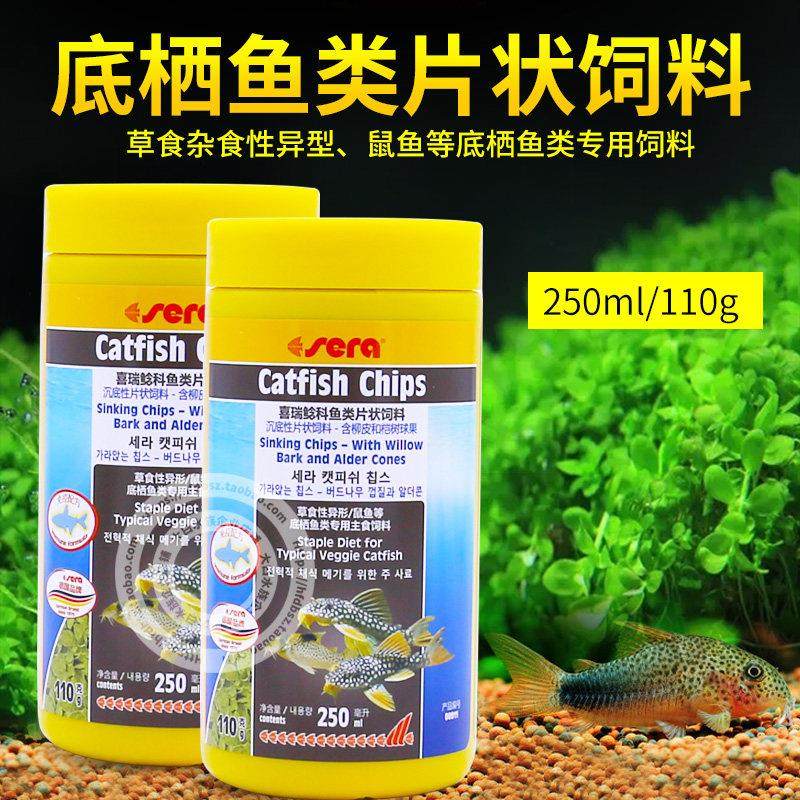 德国品牌异型鱼饲料清道夫鼠鱼胡子鱼大帆鱼下沉沉底形鱼粮食
