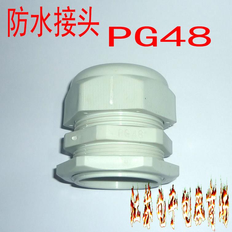 尼龙电缆固定接头pg48电缆接头pg48 防水接头pg48电缆螺旋接头