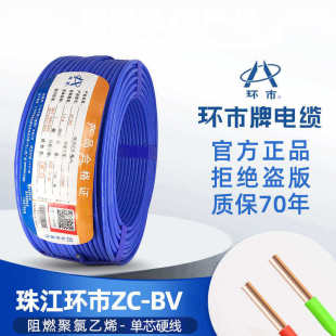 环市牌珠江电线电缆10单股铜芯线16平方4国标25单芯铜线15硬线