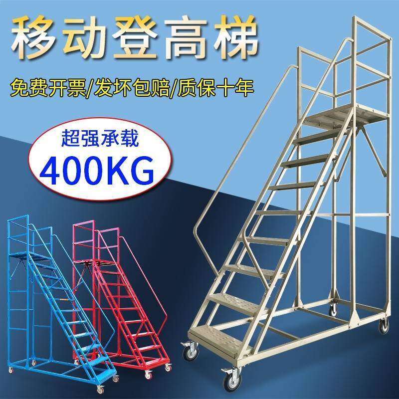 楼梯防滑车梯凳工厂家用梯带组装车轮装卸仓库登高梯子库房轮子