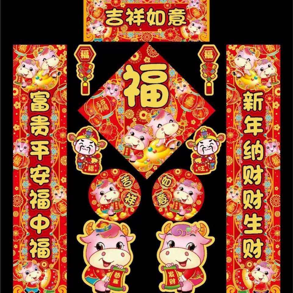 2021牛年春联扭转乾坤高档年画套装网红同款春节过年对联门联门贴