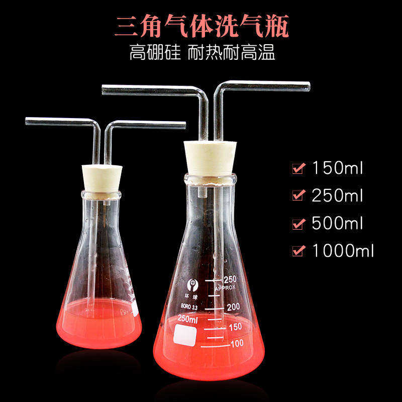 洗气瓶玻璃气体洗瓶多功能瓶125 1000ml大口集气x化学实验器材
