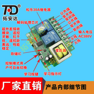 新380V三相正反转电机倒顺无线遥控开关二路电葫芦卷扬机远程摇控