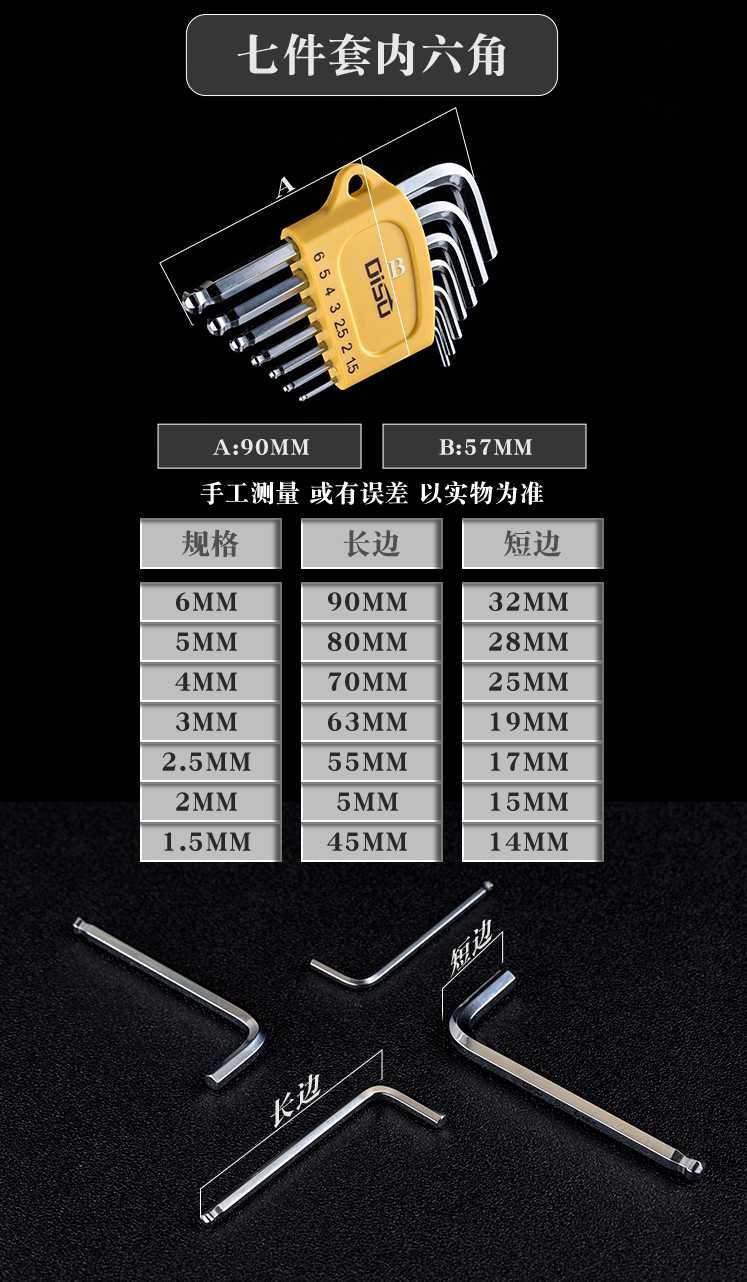 内六角扳手套装小号精密短柄L型迷你7件9件套球头超短款小套内6角