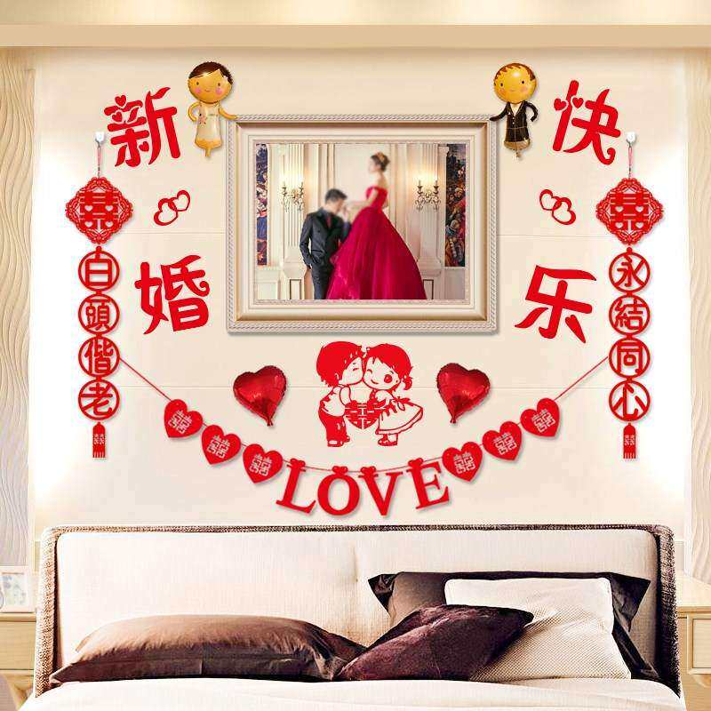 婚房女方出嫁房装饰房间新娘气球灯笼结婚布置屋顶娘家拜堂婚礼房