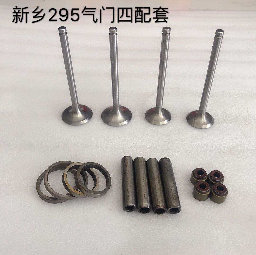 新乡水冷双缸柴油发动机黄河牌295/2100 气门四组件.气门四配套