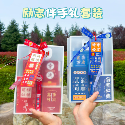 开中小学生伴手礼幼儿园毕业礼物