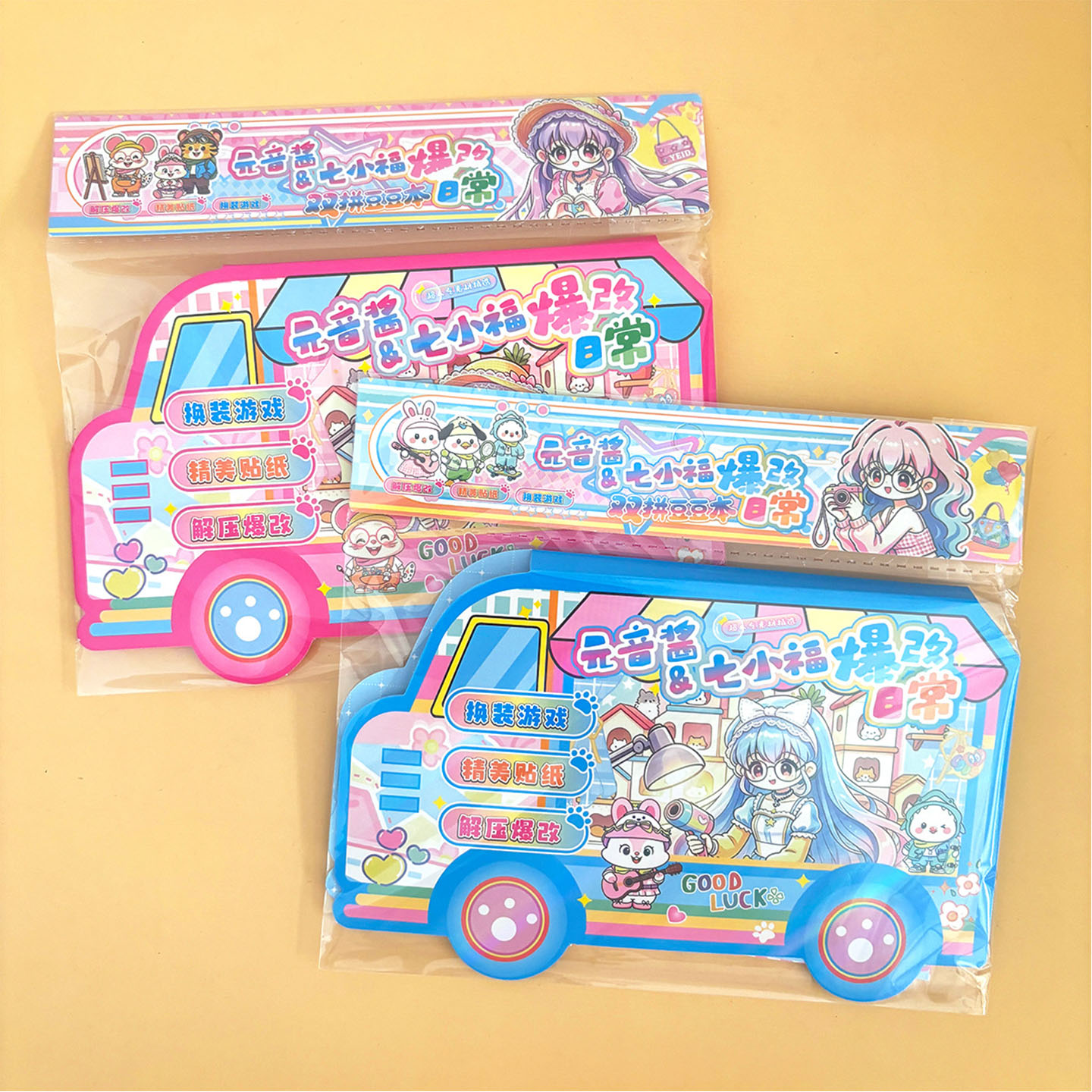 双拼豆豆本小学生奖品幼儿园礼品