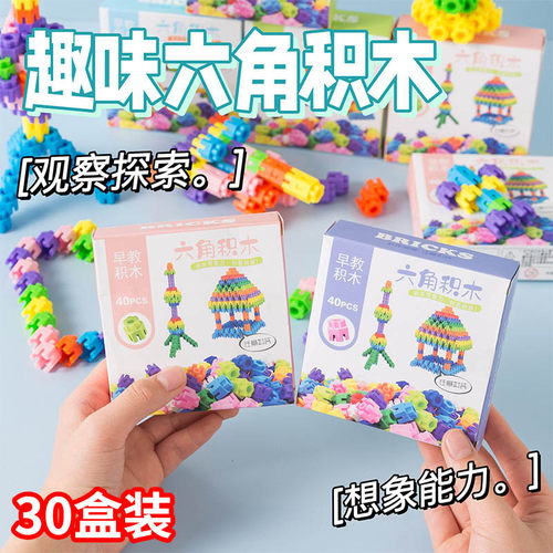DIY拼装积木幼儿园小礼品奖品