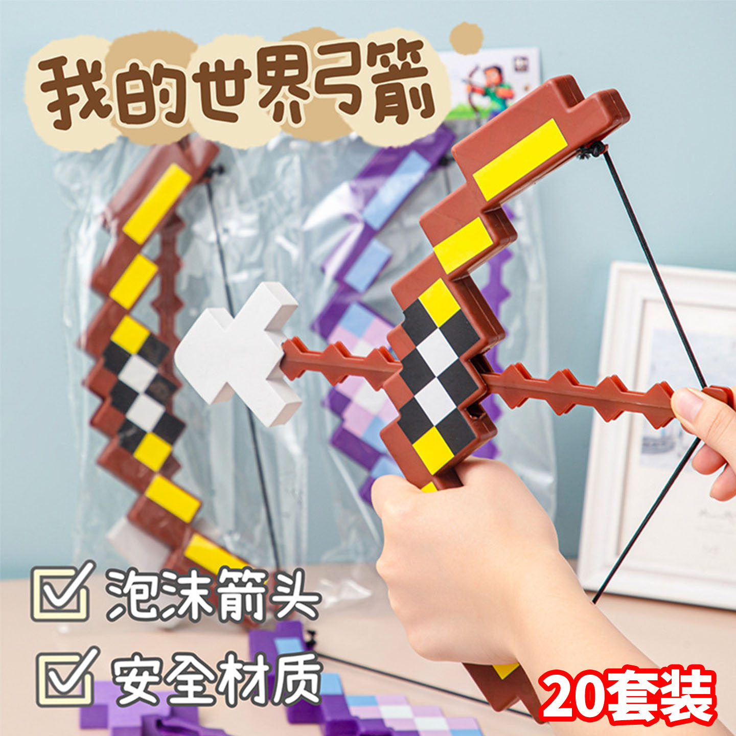 玩具弓箭儿童小礼物地摊货源
