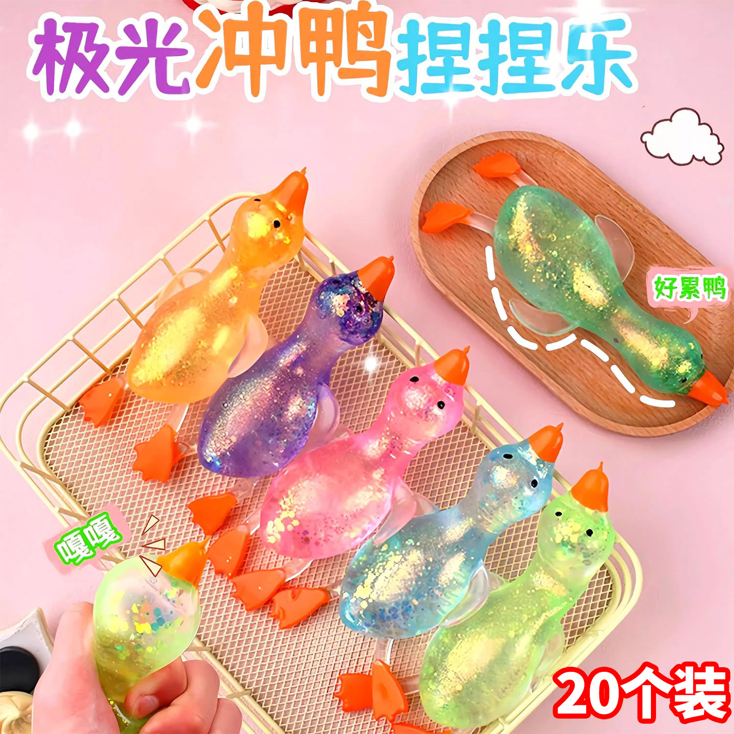 创意解压玩具小学生开学奖品礼品