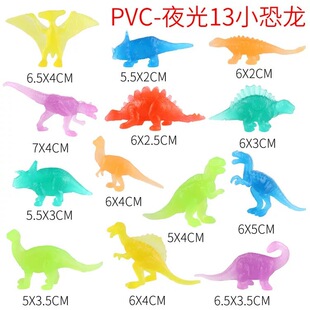仿真夜光恐龙世界荧光恐龙儿童男孩玩具摆地摊夜市热卖 幼儿园礼物
