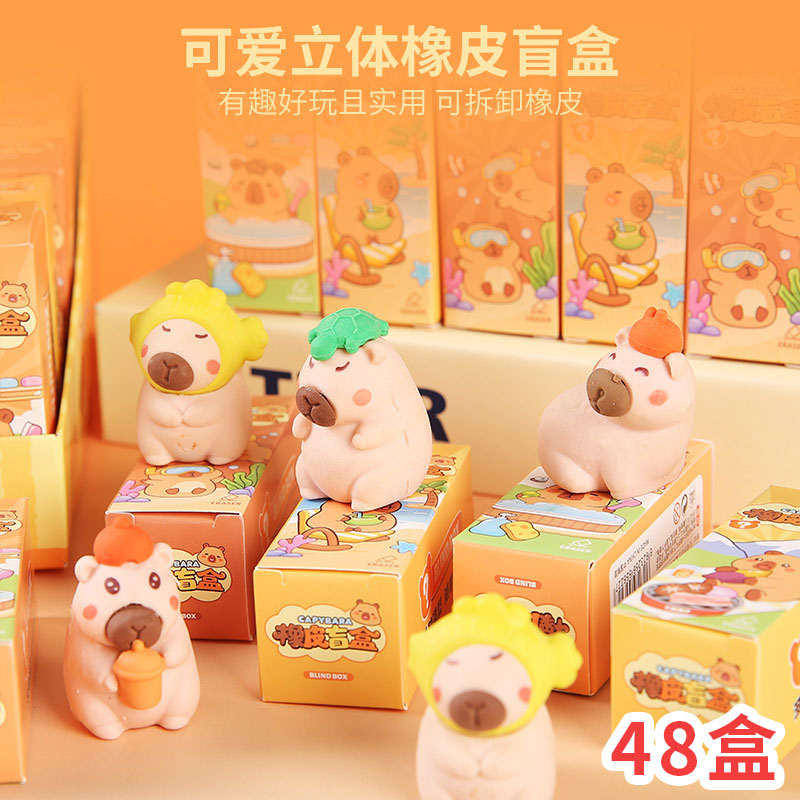 学生文具送学生礼物盲盒卡皮巴拉