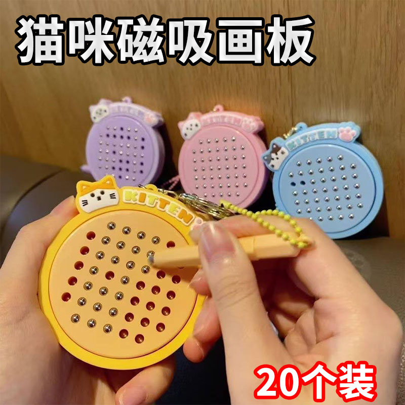 磁吸钢珠画板学生礼物解压小玩具