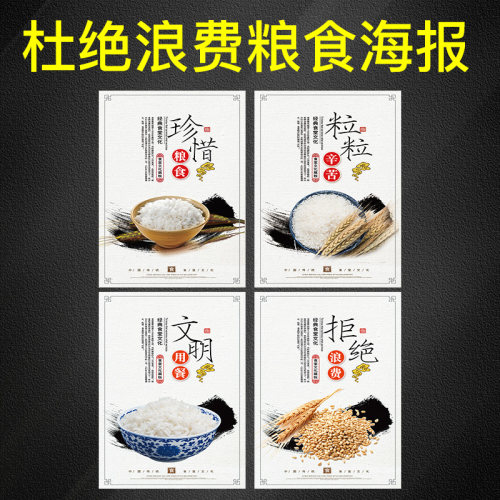 厉行节约勤拿少取舌尖上的宣传画