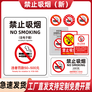 禁止吸烟标识牌新版上海深圳北京武汉公共场所您已进入无烟区域违者罚款告示提示警示警告禁烟标示墙贴标志牌