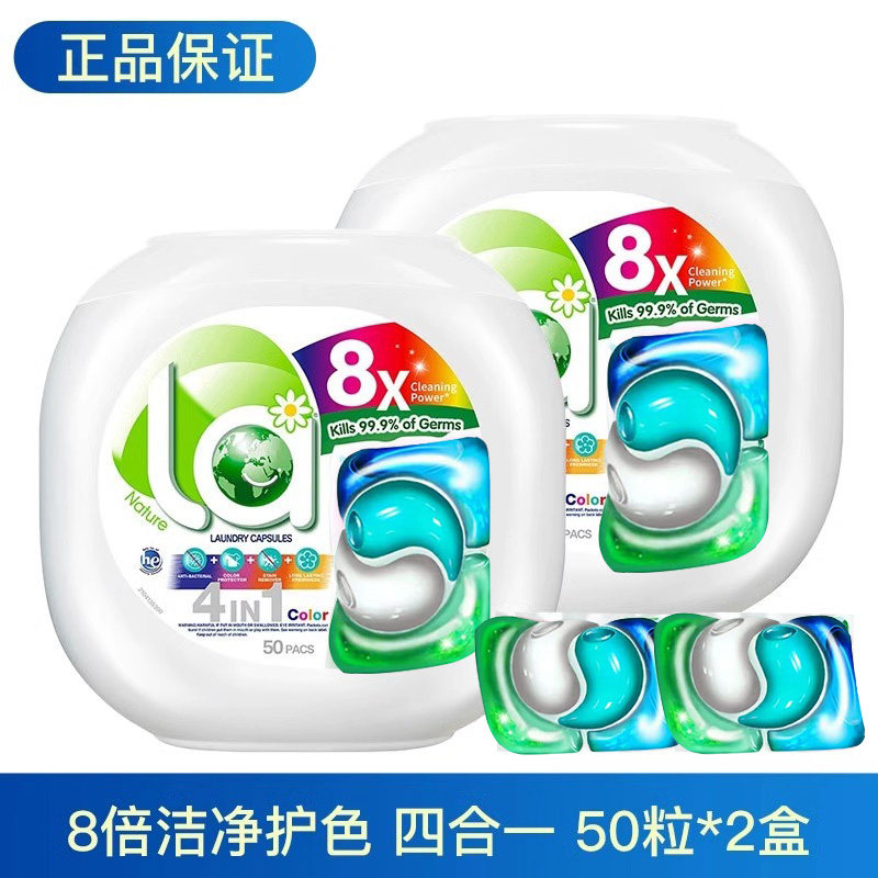 la妈妈壹选洗衣凝珠倍柔护色50粒（2盒）去渍洗衣服除菌除螨机洗