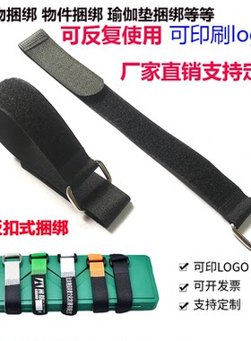 瑜伽货物模型电池魔术贴扎带反扣