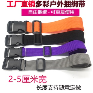 插扣卡扣绑带捆扎带丙纶织带腰包瑜珈垫帐篷绑绳拉紧固定背包带