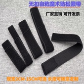 无扣弹力自粘带松紧魔术贴捆绑带理疗游戏绑腿护腕束腰伸缩粘扣带