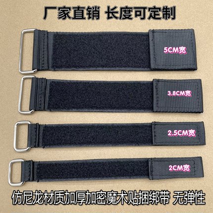 仿尼龙加厚编织带尼龙搭扣魔术贴扎带货物固定捆绑强力自粘绑带