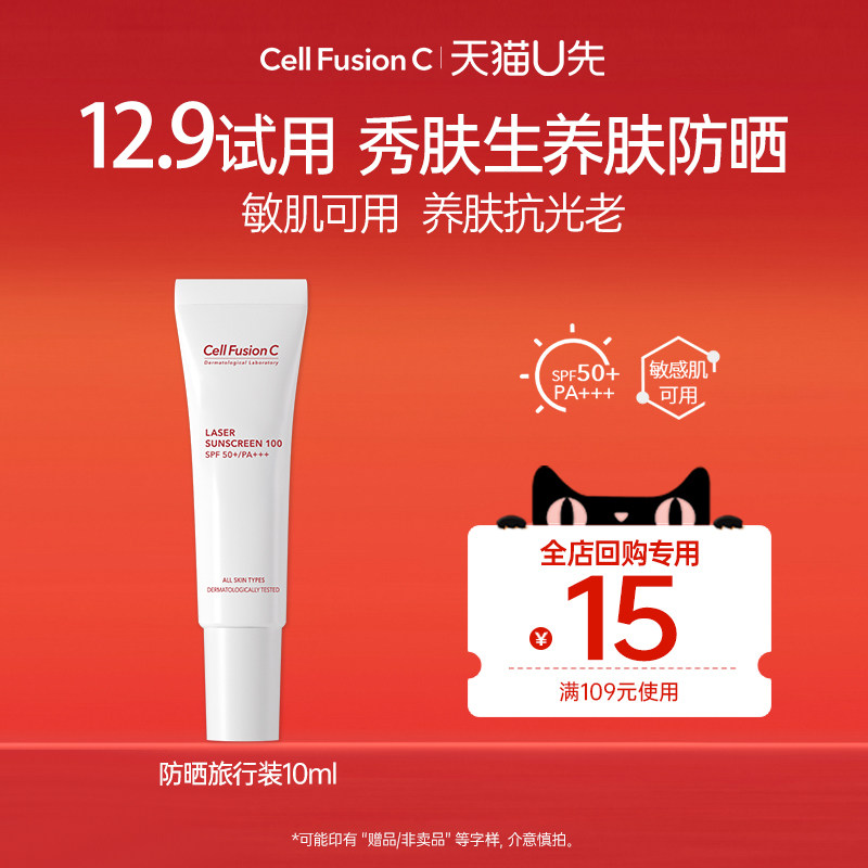 【U先试用】秀肤生高倍防晒霜乳面部防晒清爽不油腻防紫外线10ml,美容护肤/美体/精油,防晒霜,淘宝优惠券,粉丝福利购,淘宝优惠卷