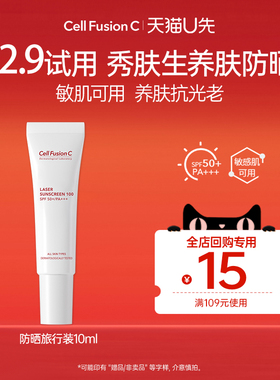 秀肤生高倍防晒霜乳面部清爽不油腻防紫外线10ml再享15元回购券