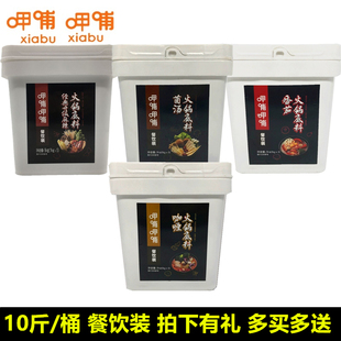 呷哺火锅底料经典清油麻辣番茄菌汤咖喱毛血旺水煮川味火锅冒菜料