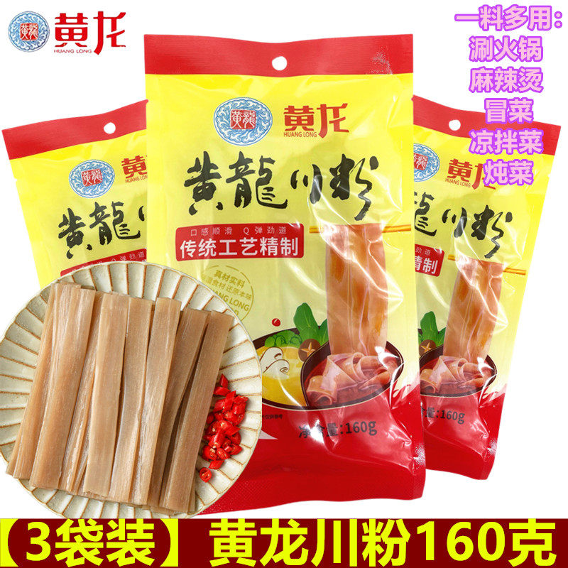 黄龙火锅川粉160g*3袋四川特产苕粉红薯保鲜宽粉条免泡麻辣烫食材,粮油调味/速食/干货/烘焙,干货粉条粉丝/蕨根粉/苕皮,淘宝优惠券,粉丝福利购,淘宝优惠卷