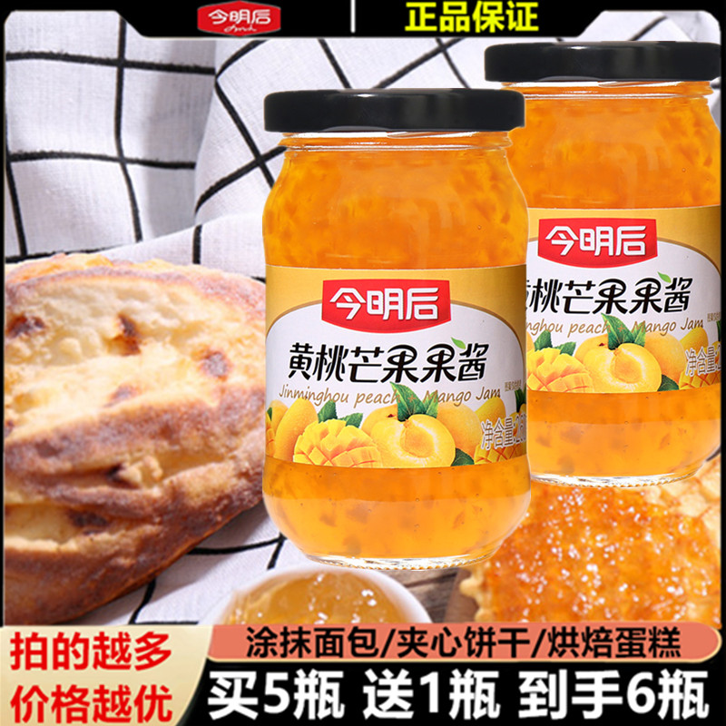 今明后黄桃芒果果酱家用商用批发