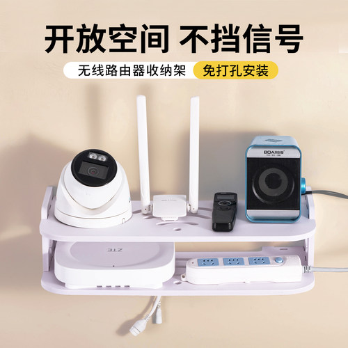 路由器放置架免打孔壁挂式