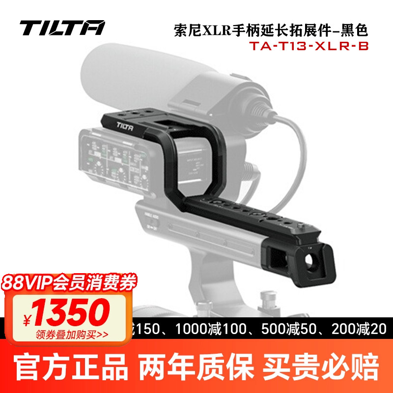 铁头适配FX30XLR音频提手延长件