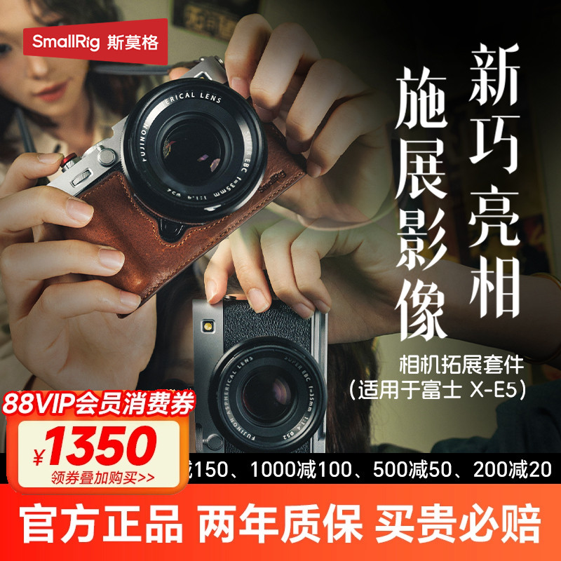 斯莫格适用富士X-E5相机L型手柄手握XE5拇指手柄热靴盖编织腕带真