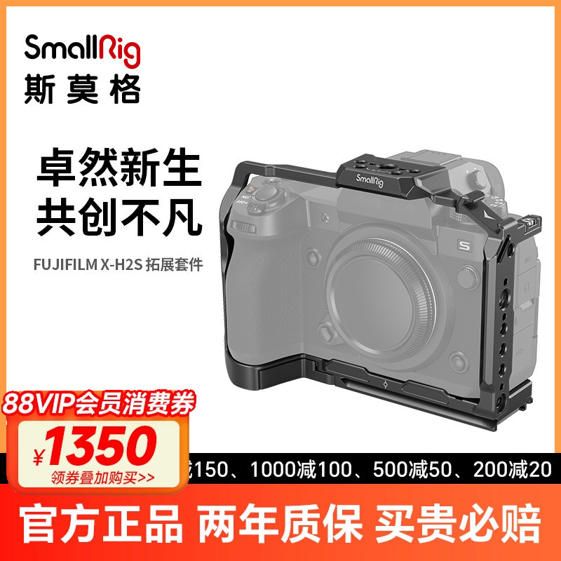 富士XH2XH2S兔笼竖拍L板斯莫格